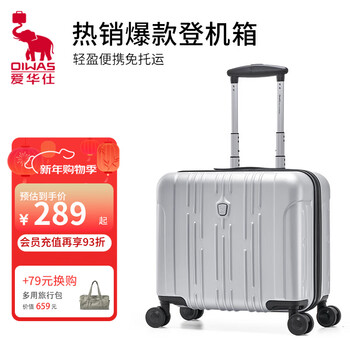 Hervas suitcase 18 inches, can be boarded, lightweight trolley case, men's small size free checked suitcase, women's business password box, frosted silver version, 18 inches, can be boarded