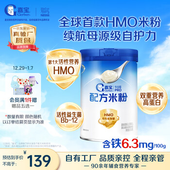 Gerber hmo breast milk oligosaccharide infant formula rice cereal 250g baby food supplement high iron nutritional rice cereal 100% authentic factory