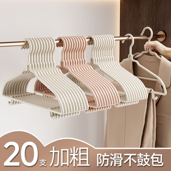 Bagkko bangke clothes rack 20 clothes racks clothes rack dip plastic clothes support dry and wet use non-slip anti-shoulder angle