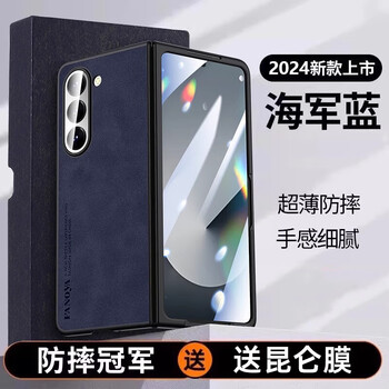 Lu jason imported from italy, suitable for samsung zfold7 mobile phone case, new lambskin leather zfold6 protective cover, galaxy ultra-thin anti-fall folding screen, advanced business men and women, navy blue, light luxury high-end, no fingerprints, free hydrogel film, samsung galaxy z fold 7