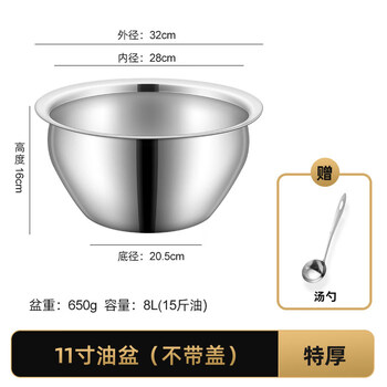 Tuojin germany imported quality 304 stainless steel extra thick oil basin with lid household kitchen oil tank commercial lard seasoning 11 inches extra thick oil drum_without lid_+extra thick soup spoon