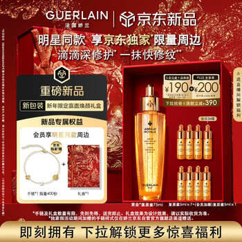 Guerlain wang kaimu's same imperial bee posture recovery honey essence 75ml firming repair anti-wrinkle gift box birthday new year's gift