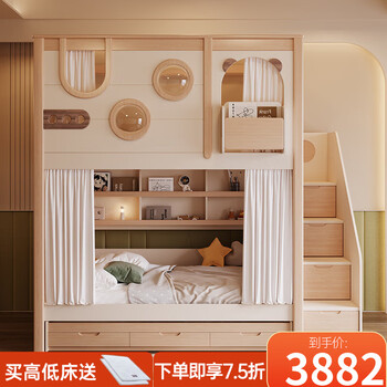 Youxiang children's bed and bunk bed nordic high and low bed and bunk bed with height guardrails and twin bed for small apartments upper and lower beds + upper and lower six sided curtains 1350mm*1930mm