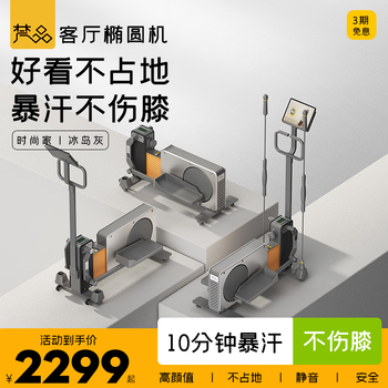 Fanpin trojan elliptical machine fitness equipment home small elliptical machine home exercise elliptical machine new product ultra series | iceland gray