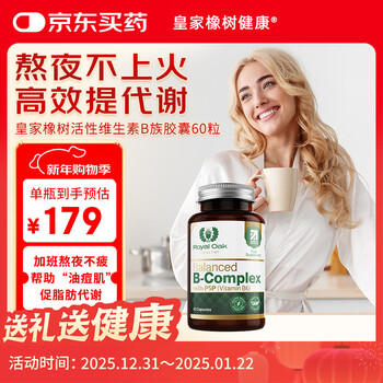 Royal oak health royal oak highly active vitamin b complex inositol folic acid choline b1b2b6b12 metabolic weight loss 60 capsules