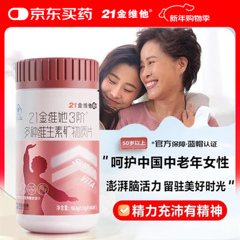21 jinvita middle-aged and elderly women's multivitamin b complex 140 tablets calcium iron zinc nicotinamide vitamin e vitamin c