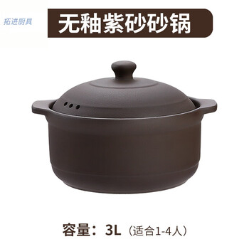 Tuojin imported quality purple clay pot from japan, home soup stew pot, unglazed clay pot, high temperature resistant special gas stove tile t purple clay unglazed original pottery clay pot (manufacturer direct sale, lifetime warranty) 3l