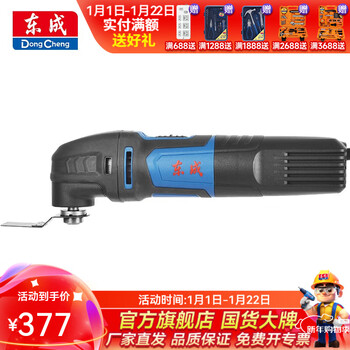 Dongcheng wanyongbao multifunctional machine wmd320 cutting and grinding power tool wmd320