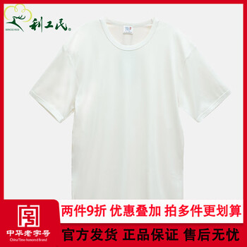 Ligongminlu brand high-quality pure cotton double-sided 100-count round neck men's short-sleeved t-shirt breathable cultural shirt solid color loose top white m (90)