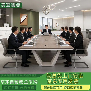 Meiyideman conference table long table large office conference table training negotiation table and chair (single chair) jyp21
