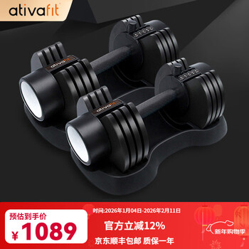 Ativafit 12.5kg pure steel dumbbell adjustable weight professional fitness equipment for men and women quick weight adjustment dumbbell for home use 12.5kg*2 black/total weight 50kg