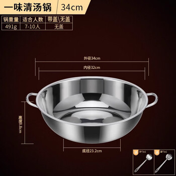 Tuojin german quality hot pot pots, household pots, induction cookers, special hot pot basins, stainless steel yin and yang pots, outdoor single-flavor pots without lids, suitable for 7-10 people to serve soup 34cm