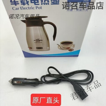 Car electric kettle, car cigarette lighter, kettle power cord 12v24v hot water cup, rice cooker plug charger, tianlong special straight line