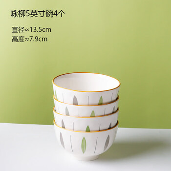 Tuojin underglaze color rice bowl household 2026 new particularly beautiful tableware small bowl ceramic eating bowl noodle bowl soup bowl 5-inch yongliu bowl 4 pieces