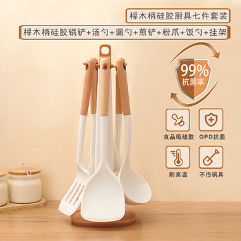 Wo lai da laiya food grade high temperature resistant non-stick pot special spatula silicone kitchenware set home cooking spoon frying spoon 7-piece combo spatula + soup spoon + colander + frying spatula + spaghetti claw + rice spoon +