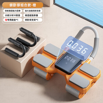 Adking's new four-wheel abdominal fitness wheel, automatic rebound abdominal muscle wheel, abdominal roll-up, men's and women's home fitness equipment, push-up combination - orange 4-wheel, 4-elbow support abdominal fitness wheel + push-up stand, free size