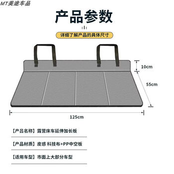 Gongma is suitable for byd seagull special bed car head guard car rear folding camping extension board extended version leather-feeling technology cloth universal double foldable head guard byd seagull