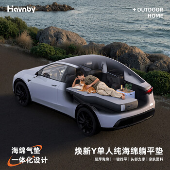 Havnby anwen white is suitable for tesla model y car-mounted self-inflating single mattress for self-driving travel car lying flat mattress