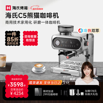 Hauswirt c5 panda coffee machine grinder all-in-one dual heating italian fully semi-automatic hot and cold dual extraction household milk froth grinder subsidy new year gift c5 mist gray cold brew version