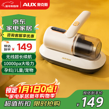 Aux wireless mite remover home handheld small bed vacuum cleaner bed high suction bacteria remover dust collector beat axc-11dc59b coconut milk white + 3 filter elements
