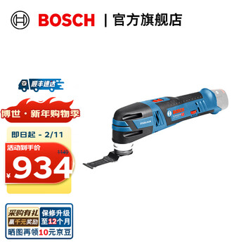 Bosch (bosch) gop 12v-28 professional heavy-duty lithium battery rechargeable multi-function grinder universal treasure trimming machine slotting machine official standard does not include batteries and chargers