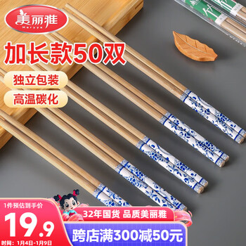 Meiya disposable chopsticks individually packaged 50 pairs high-end carbonized printed chopsticks camping picnic packaging tableware