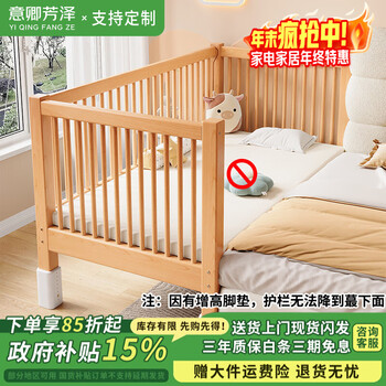 Yiqing fangze beech spliced bed can be lifted and lowered crib widened spliced large bed child bedside bed boy girl baby bed three guardrail bare bed (height adjustable) can be lifted length 200 width 60 height 35 60 guardrail