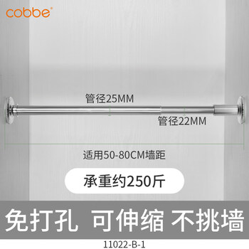 Kabei punched telescopic rod bathroom shower curtain rod support clothes hanging rod bathroom curtain rod wardrobe hanging rod clothes drying rod clothes hanger retractable 0.5-0.8 meters applicable silver 0.3-2.6