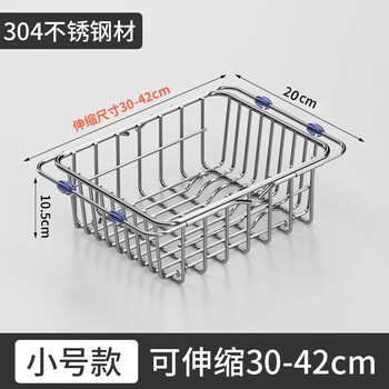 Tuojin german imported quality sink kitchen sink drain rack wash basin dish plate storage countertop household new small retractable drain basket thickened stainless steel