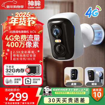 Shenmo surveillance wireless camera does not require wifi, plug-in free, 4g mobile, lifetime traffic-free, punch hole magnetic suction door, home high-definition mobile phone, remote indoor and outdoor with night vision bc4