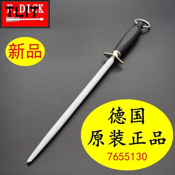 Tlit german imported dick sharpening stick fine-grained sharpening stick butchery hand-held knife sharpening stick stick special 76551_30 cm