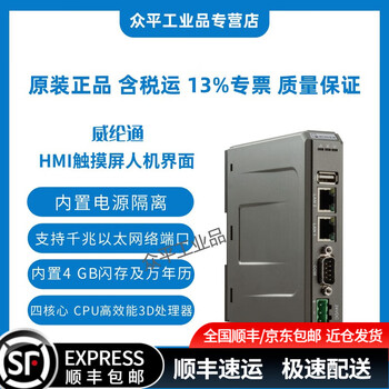 Weiluntong human-machine interface touch screen tk8072ip/mt8051/8052/8072/8106/ie/ip/iq/cmt1107x/2129x/2109x/2159x/2167x/3075x/3105x cmt-fhdx-920