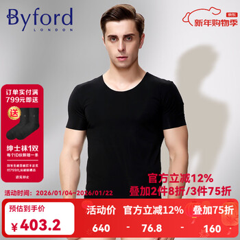 Byford men's seamless round neck short-sleeved bottoming shirt underwear cotton knitted t-shirt commuter business top gift mw33008