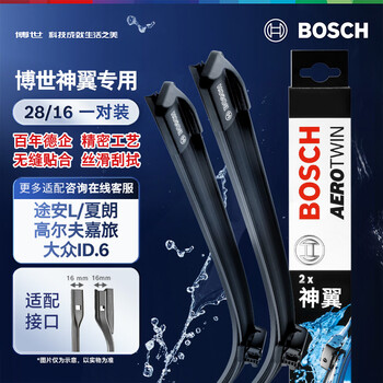 Bosch (bosch) wiper blade shenyi 28/16 (touran l/sharan/golf jialu/volkswagen id.6)