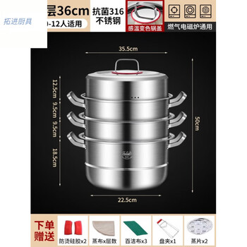 Tuojin german imported quality hot steamer 304 stainless steel thickened multi-layer household three-layer steamed bun cage electromagnetic upgrade extra thick grade 316 stainless steel 36 four layers 1cm
