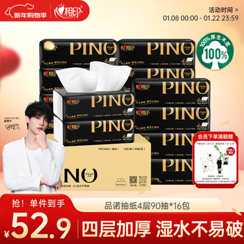 Heart to heart, tian xuning's same style tissue paper, facial tissue pinno 4 layers, 90 tissues*16 packs, m size, tissues, whole box sold