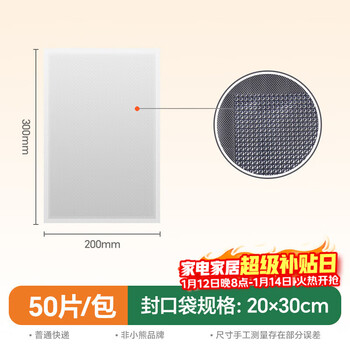 Bear vacuum sealing machine food vacuum packaging machine household vacuum preservation machine wet and dry automatic food vacuum food grade material sealing bag 20*30cm*50 pieces