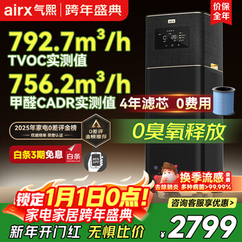 Airx air purifier household formaldehyde removal tvoc haze removal sterilization removal odor removal allergen decoration pollution formaldehyde digital display 0 ozone air purifier b7