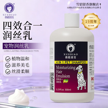 Ferret fragrance dog hair conditioner cleansing, deodorizing fragrance pet shampoo conditioner 300ml