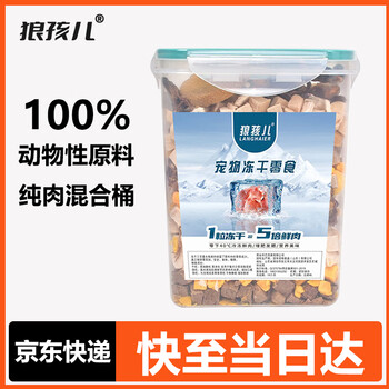 Wolf boy freeze-dried bucket 500g freeze-dried cat snacks family bucket gift pack 10 kinds of freeze-dried mixed pack