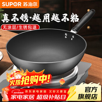 Supor concave induction cooker special iron pot, rust-free, anti-stick wok, wok, iron pot, uncoated gas household wok, fine iron pot, concave electromagnetic available 32cm