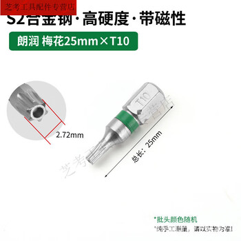 Naoiskey s2 steel electric drill set 25mm strong magnetic high hardness electric screw langrun 25lt10