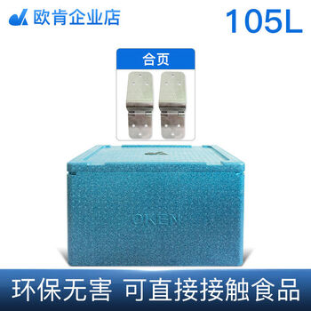 Oken epp school cafeteria running foam insulated box stall commercial fast food delivery box food refrigerated box 105 liters blue + hinged extra thick version 1 piece