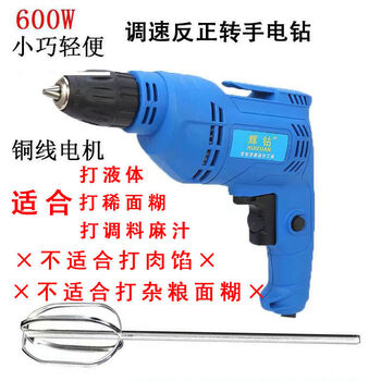Yong huan meat stuffing batter sesame sauce mashed potatoes mixer pancake fruit coating potion mixer machine egg beater 600w mixing drill + hexagonal handle 30cm mixing rod