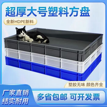 Yonghuan shallow plate leak-proof rectangular sand table for logistics and warehousing plastic square plate haisheng large-capacity plastic basin leak-proof water connection 3# shallow plate blue 560x370x80mm