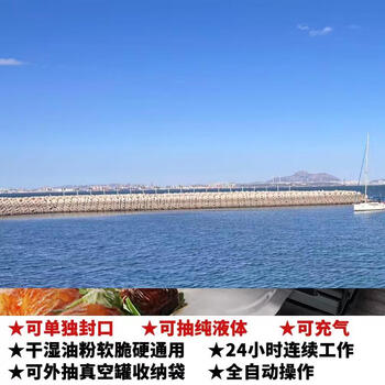 Yusenyi aluminum foil bag automatic sealing machine, vacuum dual-purpose vacuum machine, dry and wet fully sealed, commercial, commercial and affordable model, fully automatic (black), universal for all glossy bags - shipped by sf express