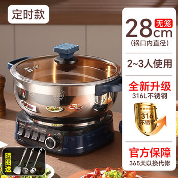 Tuojin imported quality 316l stainless steel electric wok from germany, multifunctional cooking pot, steaming and cooking all-in-one electric wok, non-stick, high-end model with knob for timing, upgraded and thickened 316 stainless steel pot, no steamer, 1 inch