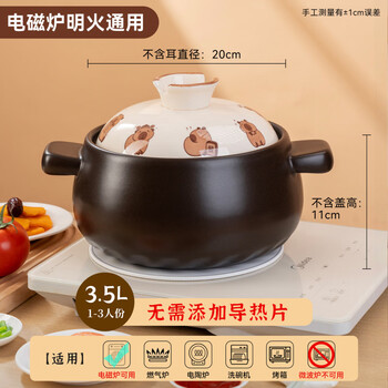 Supor's same quality casserole, induction cooker, gas stove, general-purpose casserole without heat conductor, upgraded universal model, no heat conductor required (1-3 people) 3.5l