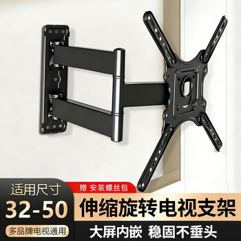 Xingkaishi tv mount tv stand telescopic rotating wall mount suitable for skyworth hisense tcl konka huawei smart screen and other tv stands fixed wall-mounted load-bearing 200kg, universal for all brands 32-50 inches, load-bearing 60 catties