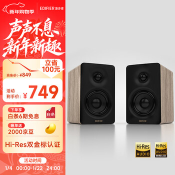 Edifier (edifier) n300 active desktop 2.0 bluetooth speaker high-fidelity high-power audiophile grade double gold label certification zhiqiu mu new year gift